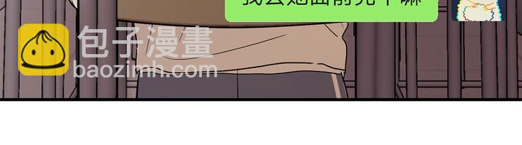 《满意答卷》30 我可以帮你 第9页