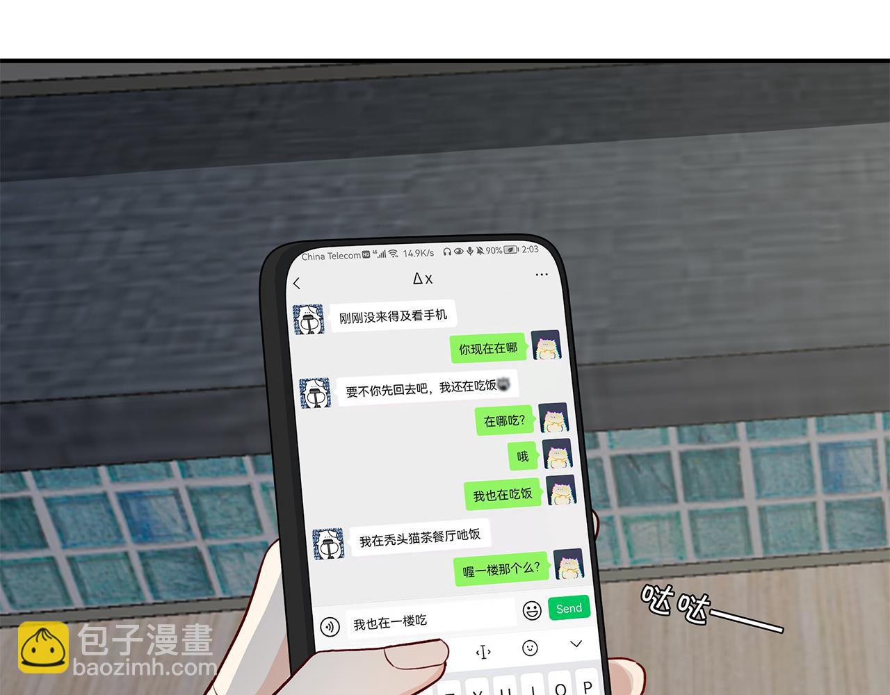 《满意答卷》35 不再见 第11页