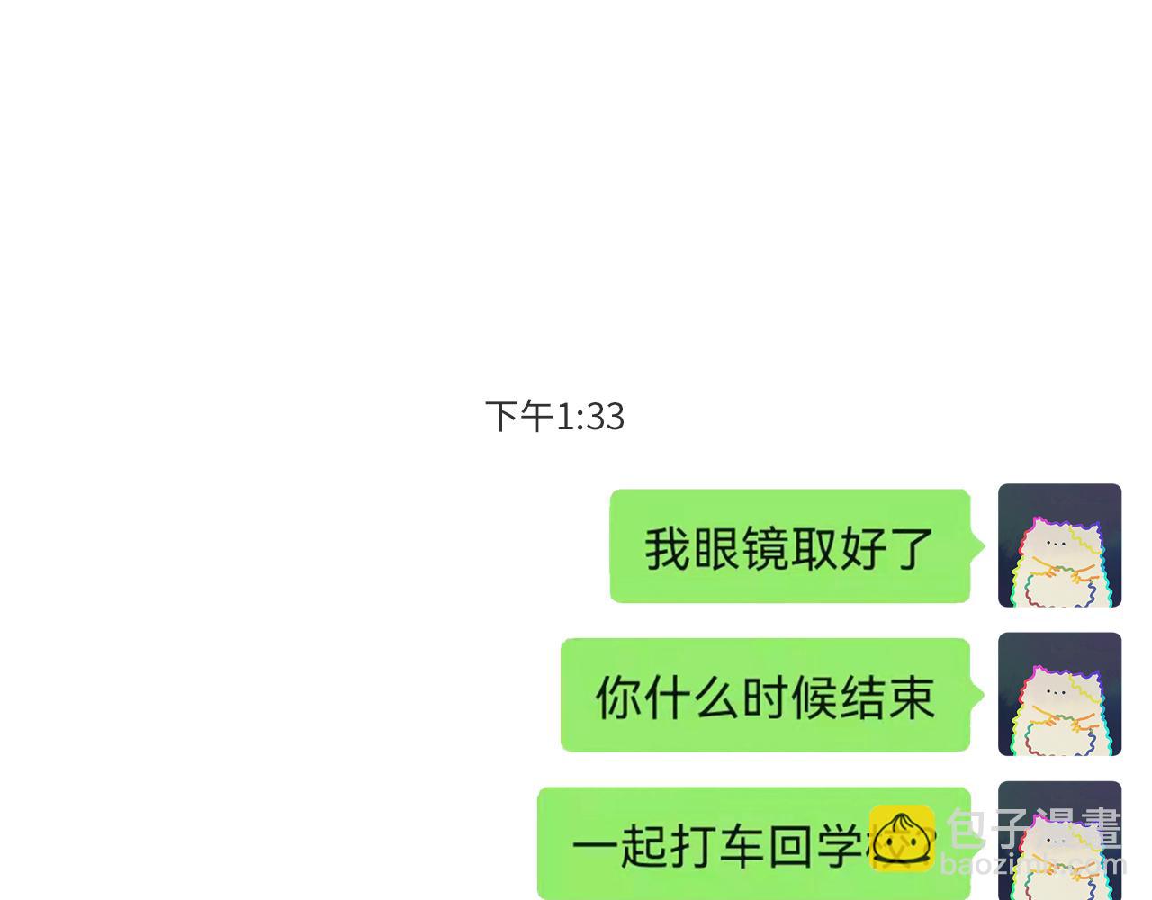 《满意答卷》35 不再见 第2页