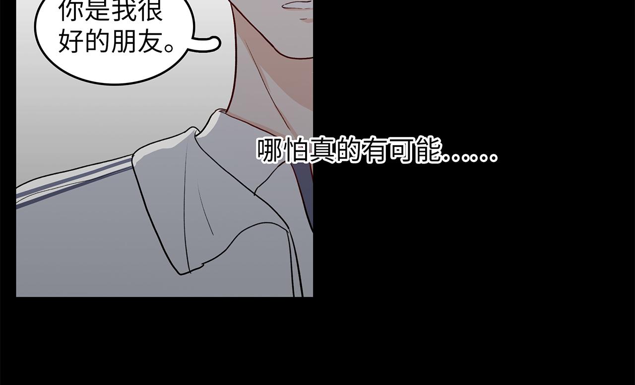 《满意答卷》35 不再见 第30页