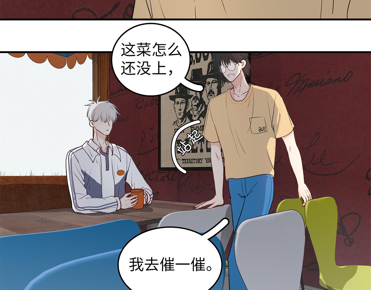 《满意答卷》35 不再见 第33页
