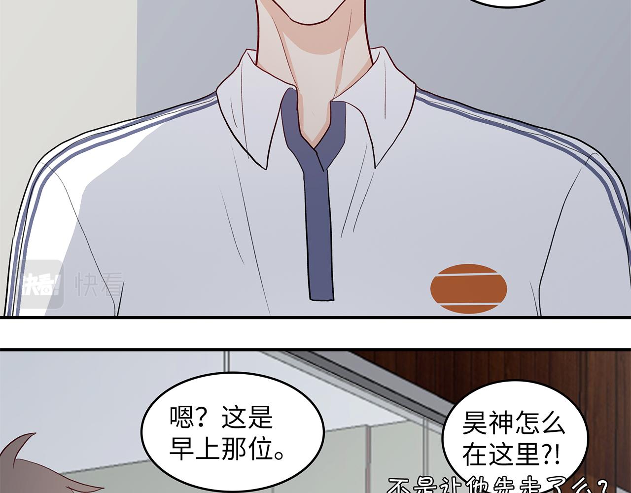 《满意答卷》35 不再见 第46页