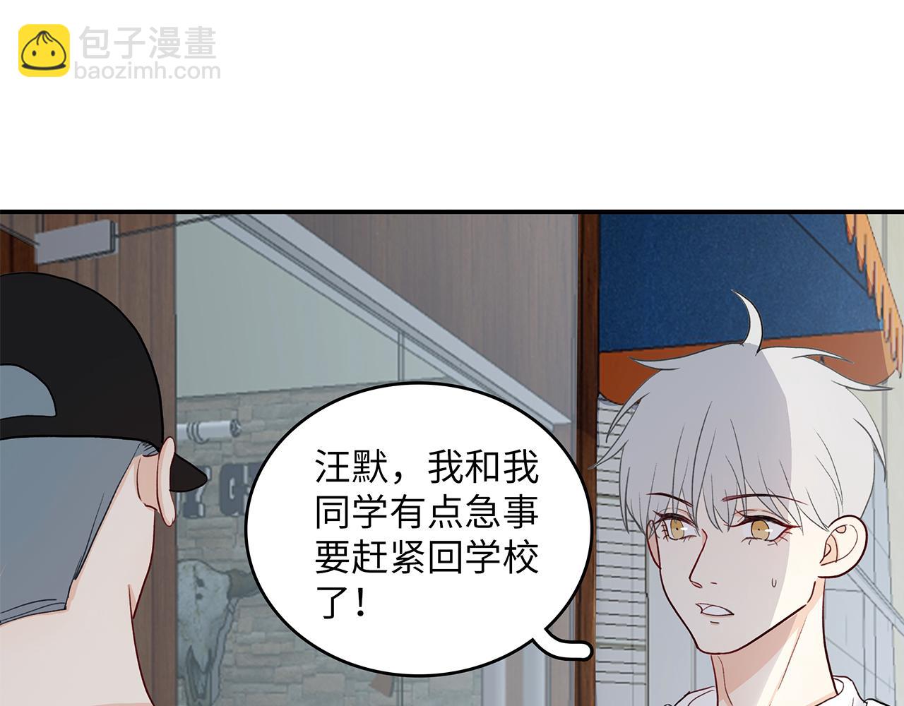 《满意答卷》35 不再见 第49页