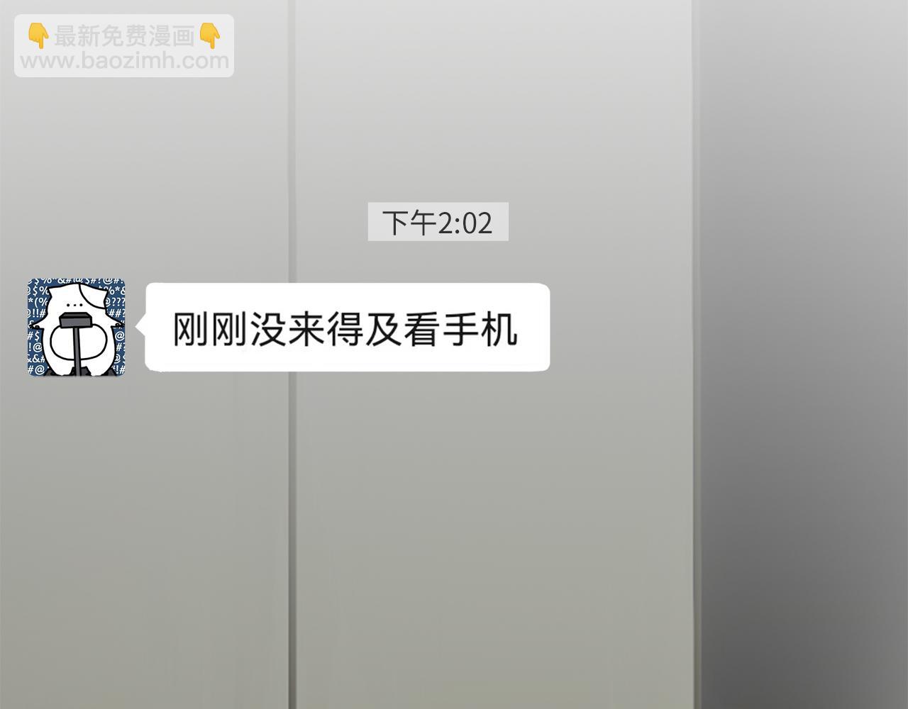 《满意答卷》35 不再见 第4页