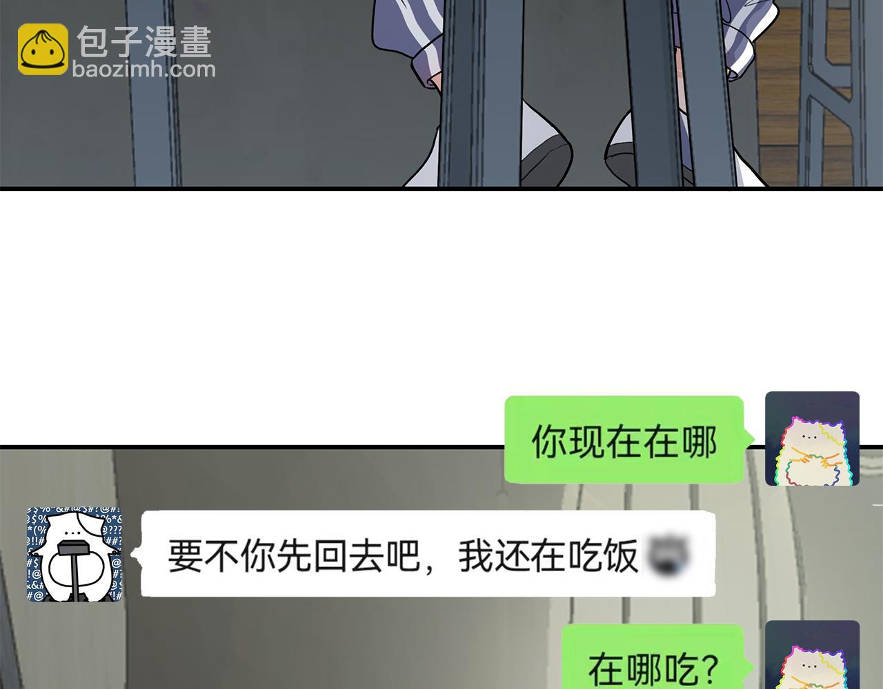 《满意答卷》35 不再见 第7页