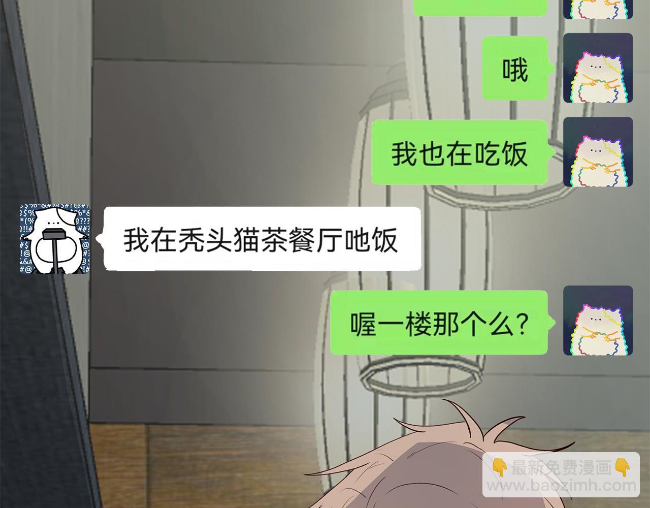 《满意答卷》35 不再见 第8页
