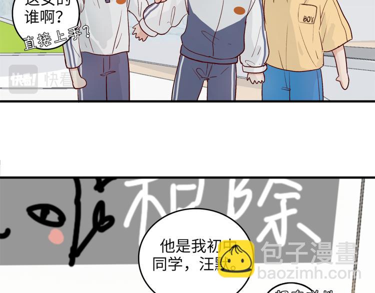 《满意答卷》34 三人行不行 第12页