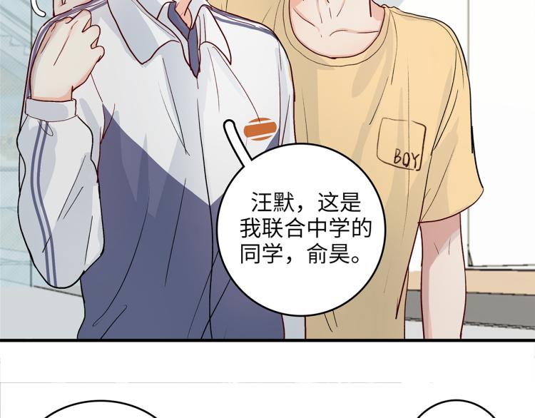 《满意答卷》34 三人行不行 第15页