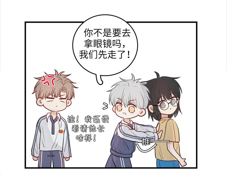 《满意答卷》34 三人行不行 第18页