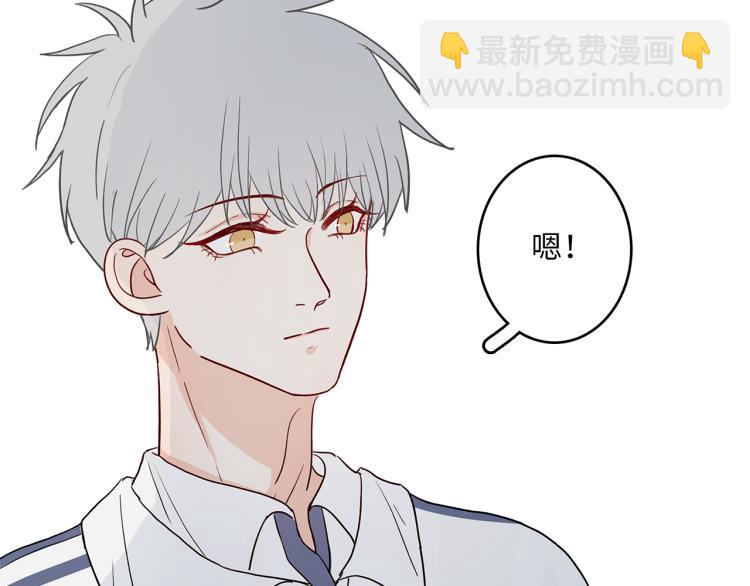 《满意答卷》34 三人行不行 第33页