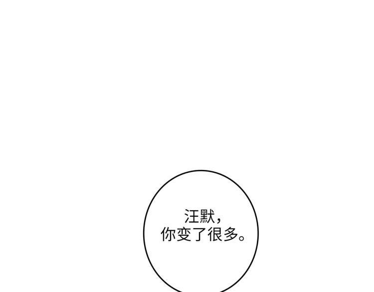《满意答卷》34 三人行不行 第35页