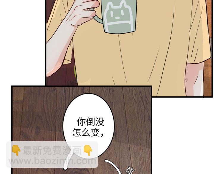 《满意答卷》34 三人行不行 第38页