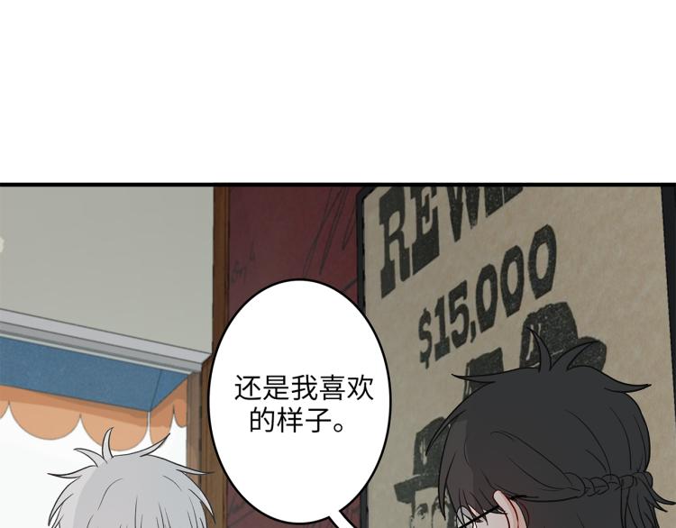《满意答卷》34 三人行不行 第40页