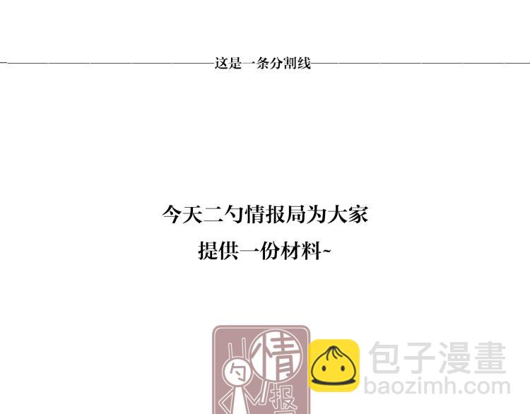《满意答卷》34 三人行不行 第43页
