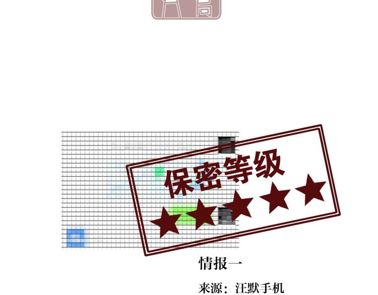 《满意答卷》34 三人行不行 第44页
