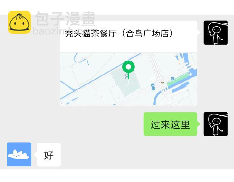 《满意答卷》34 三人行不行 第45页