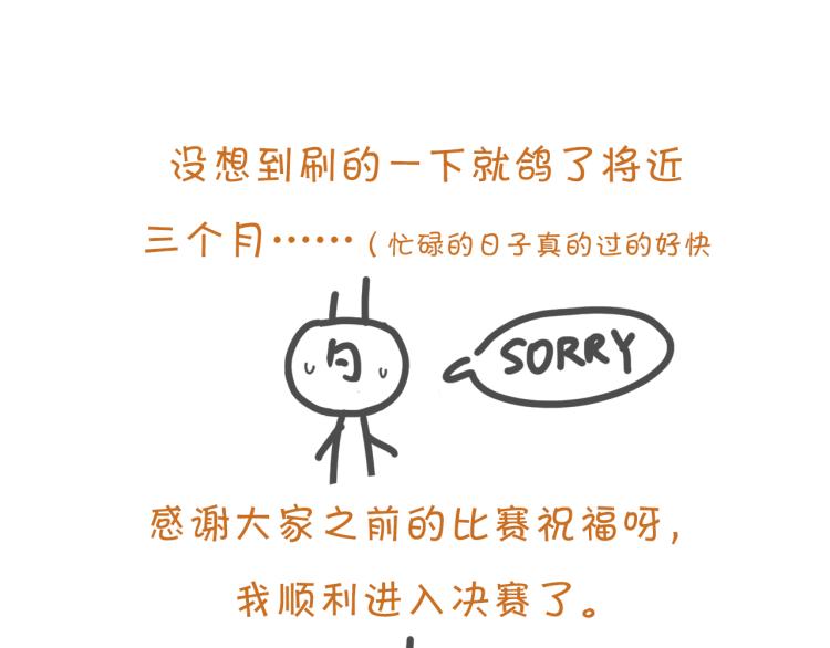 《满意答卷》34 三人行不行 第47页