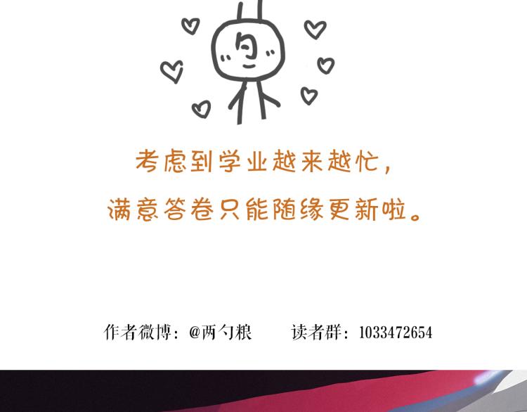 《满意答卷》34 三人行不行 第48页