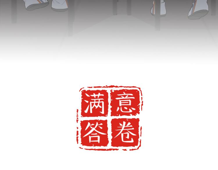 《满意答卷》34 三人行不行 第7页