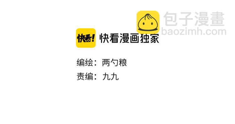 《满意答卷》34 三人行不行 第8页