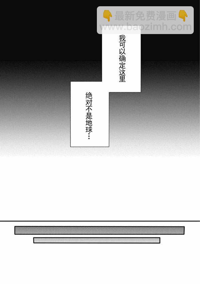《异世界式的教育者》第1话 第14页