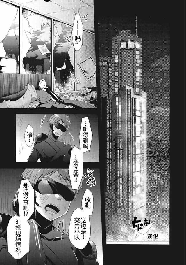 《异世界式的教育者》第1话 第2页