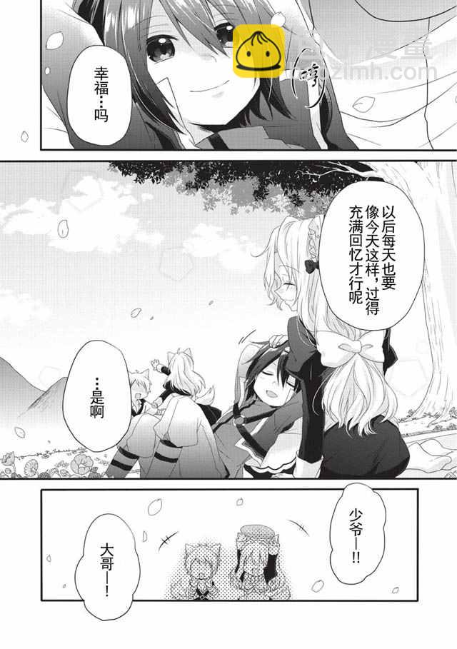 《异世界式的教育者》第4话 第14页