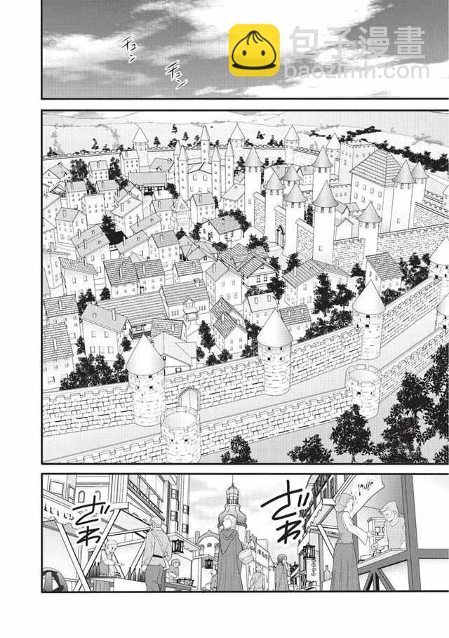 《异世界式的教育者》第5话 第26页