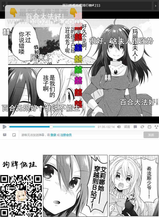 《异世界式的教育者》第5话 第29页
