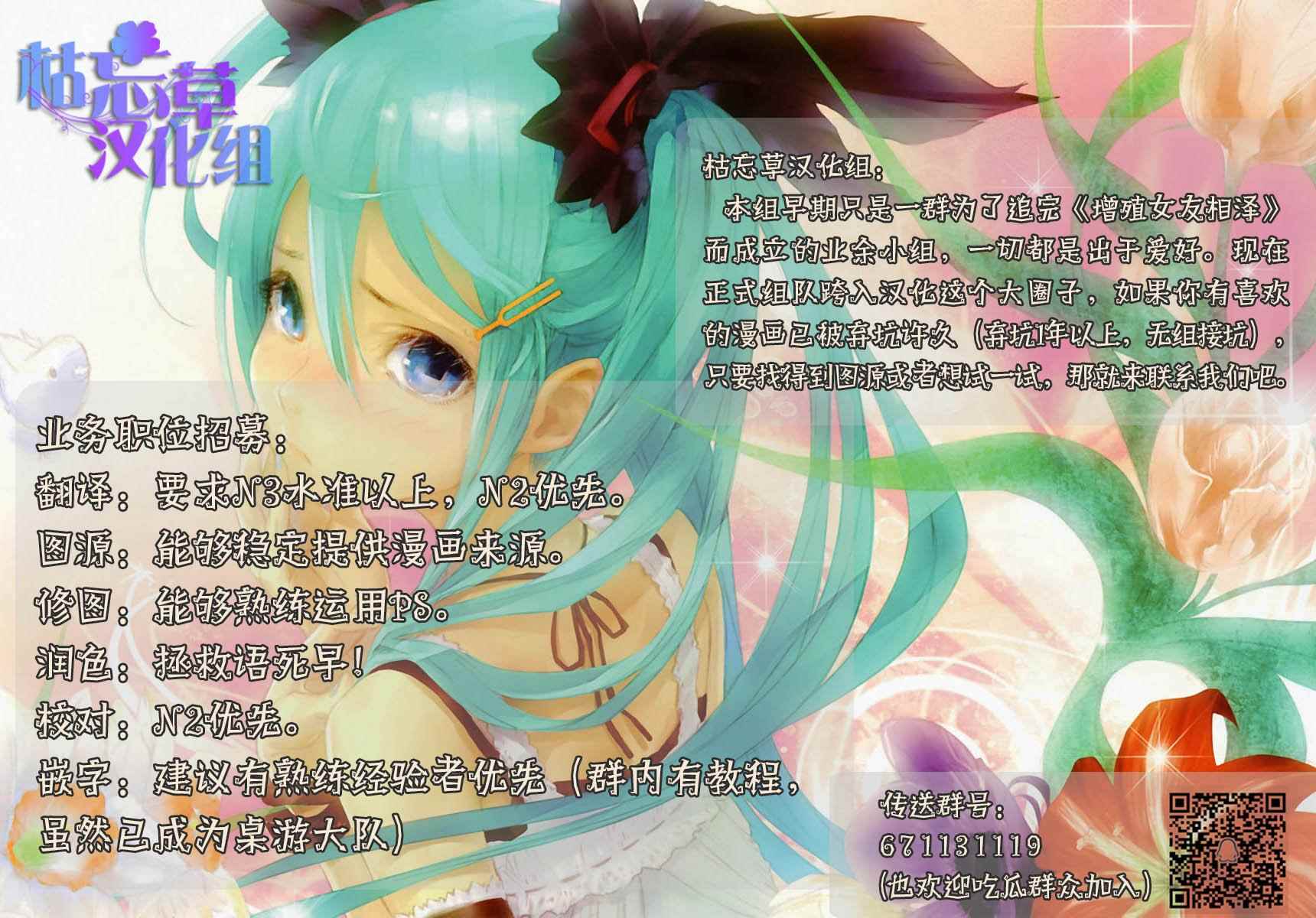 《异世界式的教育者》第12话 第17页