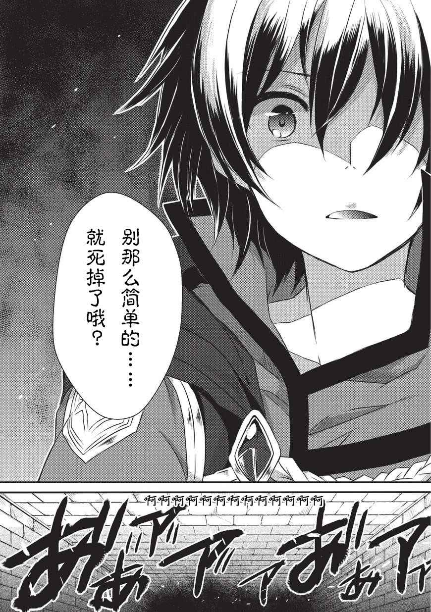 《异世界式的教育者》第13话 第22页