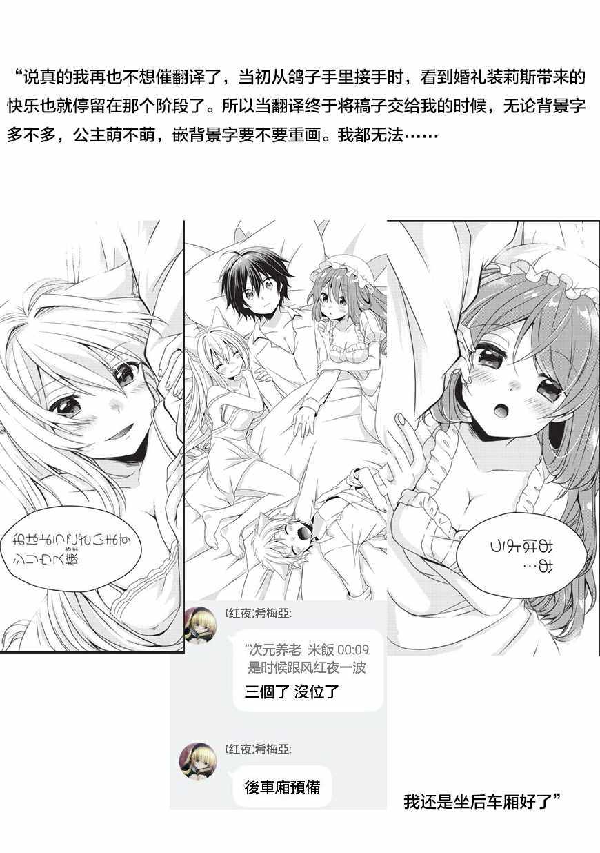 《异世界式的教育者》第17话 第21页