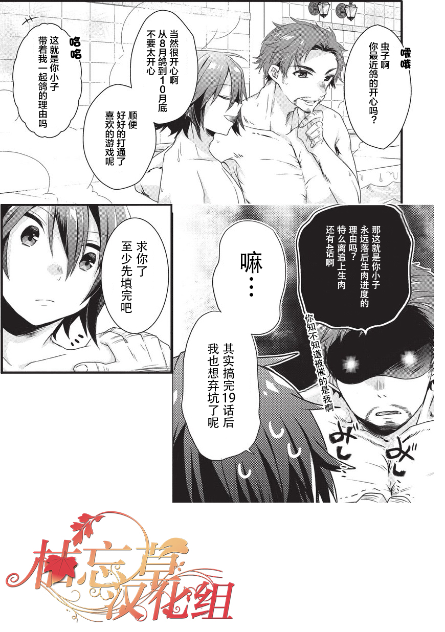 《异世界式的教育者》第18话 第25页