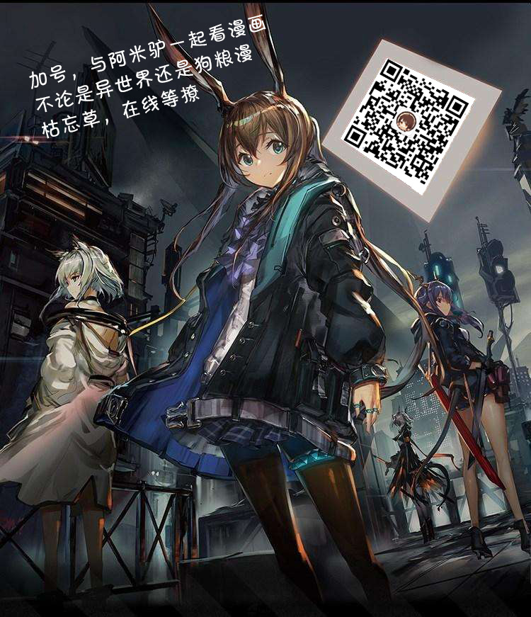 《异世界式的教育者》第22话 第17页