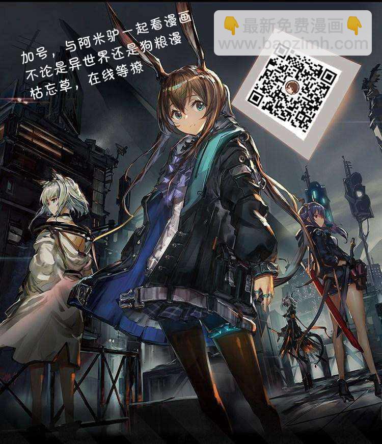 《异世界式的教育者》第21话 第29页