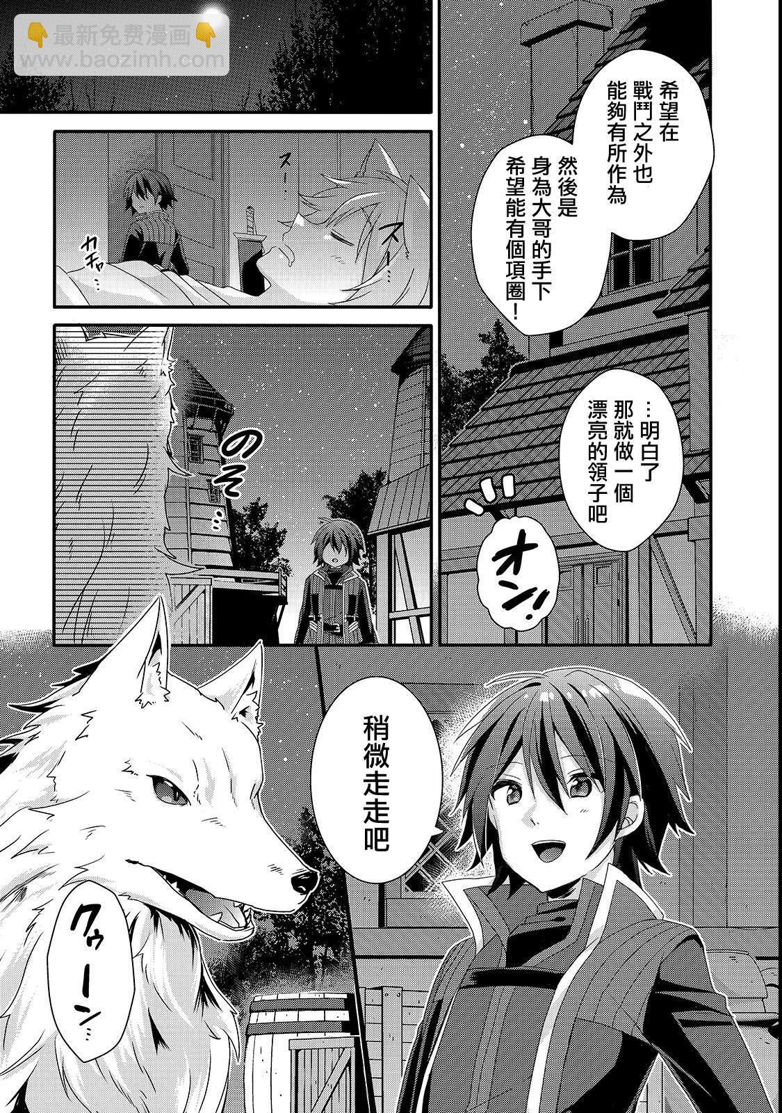《异世界式的教育者》第30话 第15页