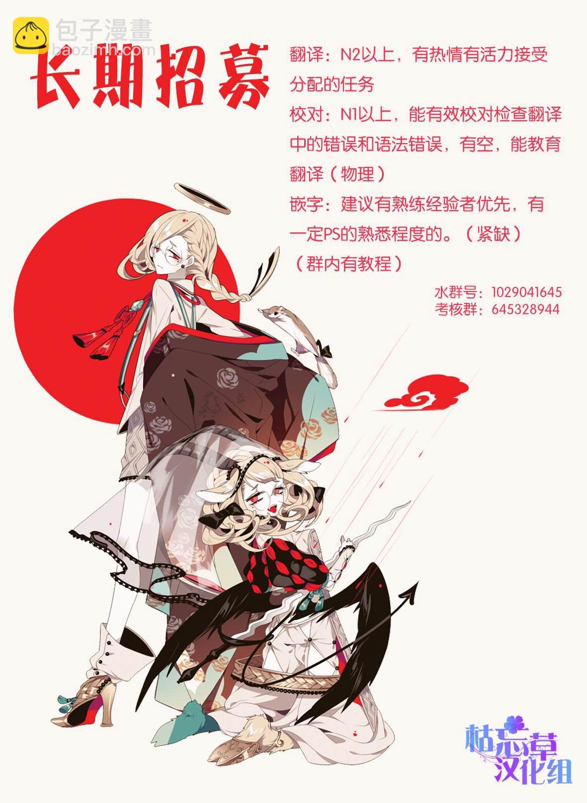《异世界式的教育者》第33话 家族 第23页