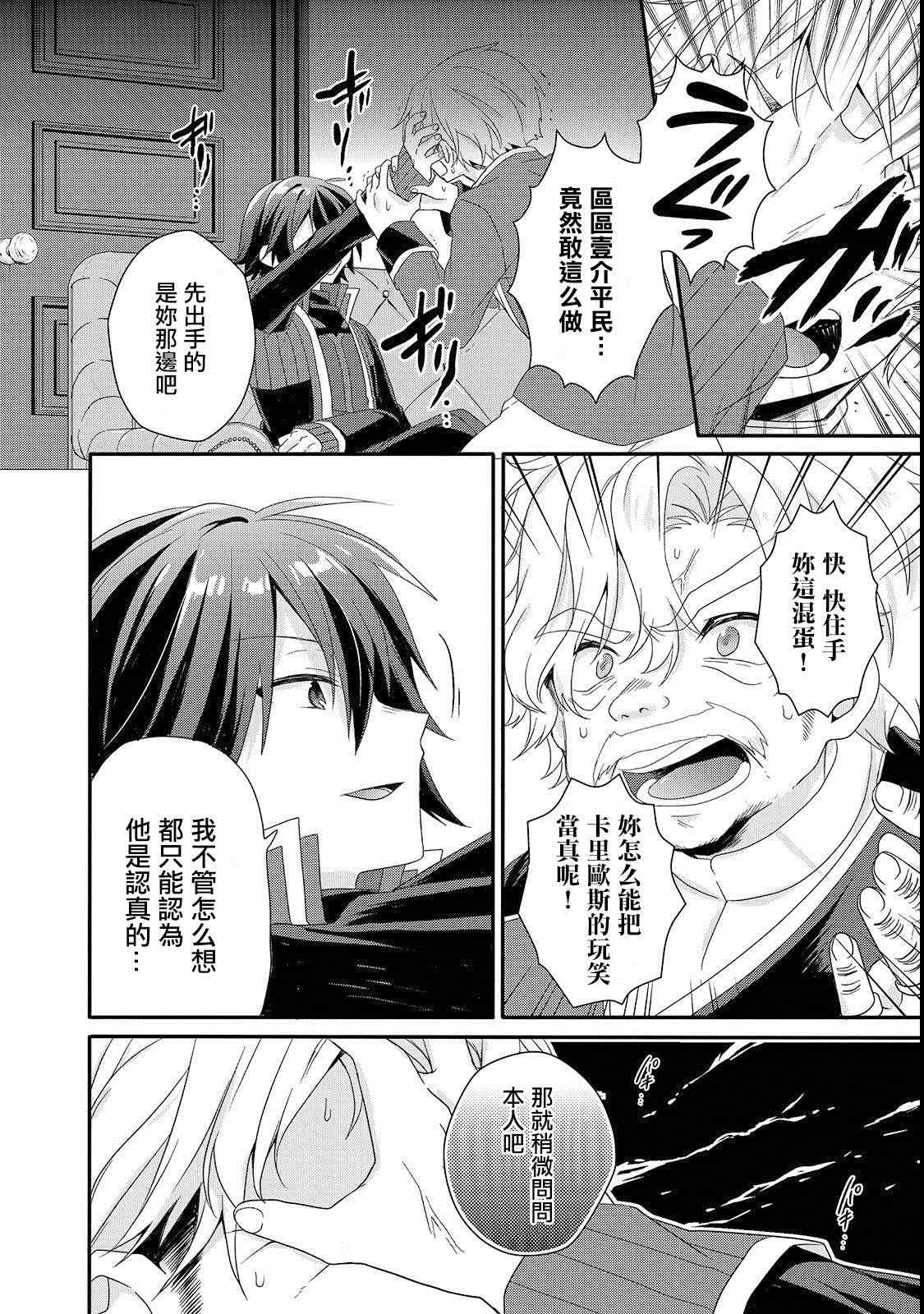 《异世界式的教育者》第32话 教育 第12页
