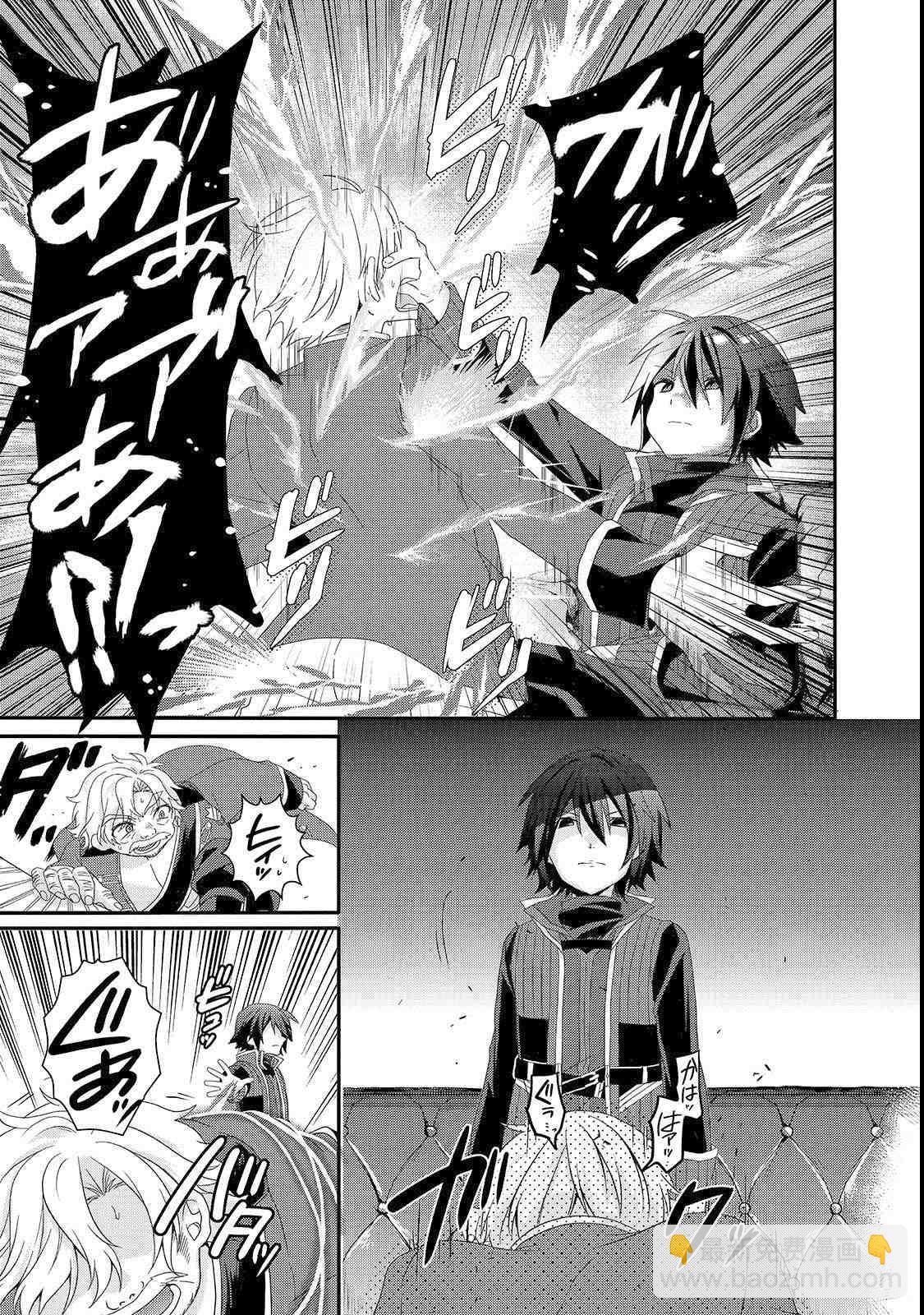 《异世界式的教育者》第32话 教育 第13页