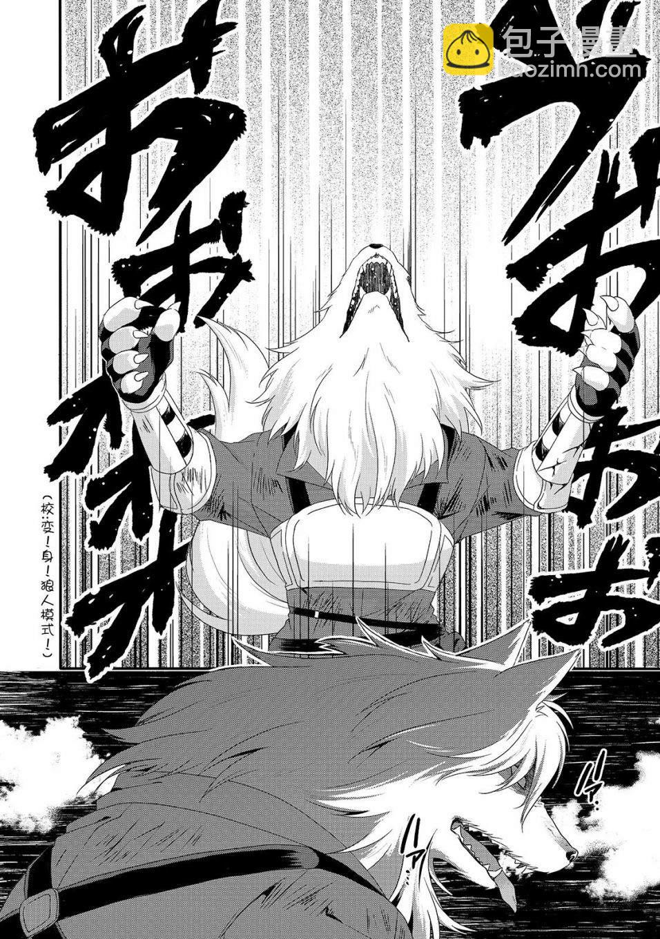 《异世界式的教育者》第36话 第20页