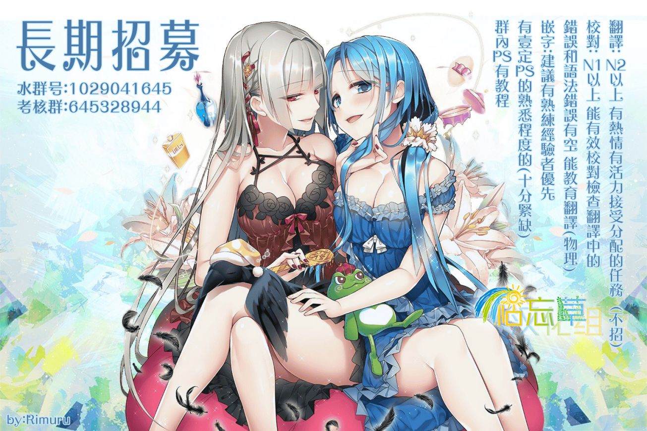 《异世界式的教育者》第36话 第27页