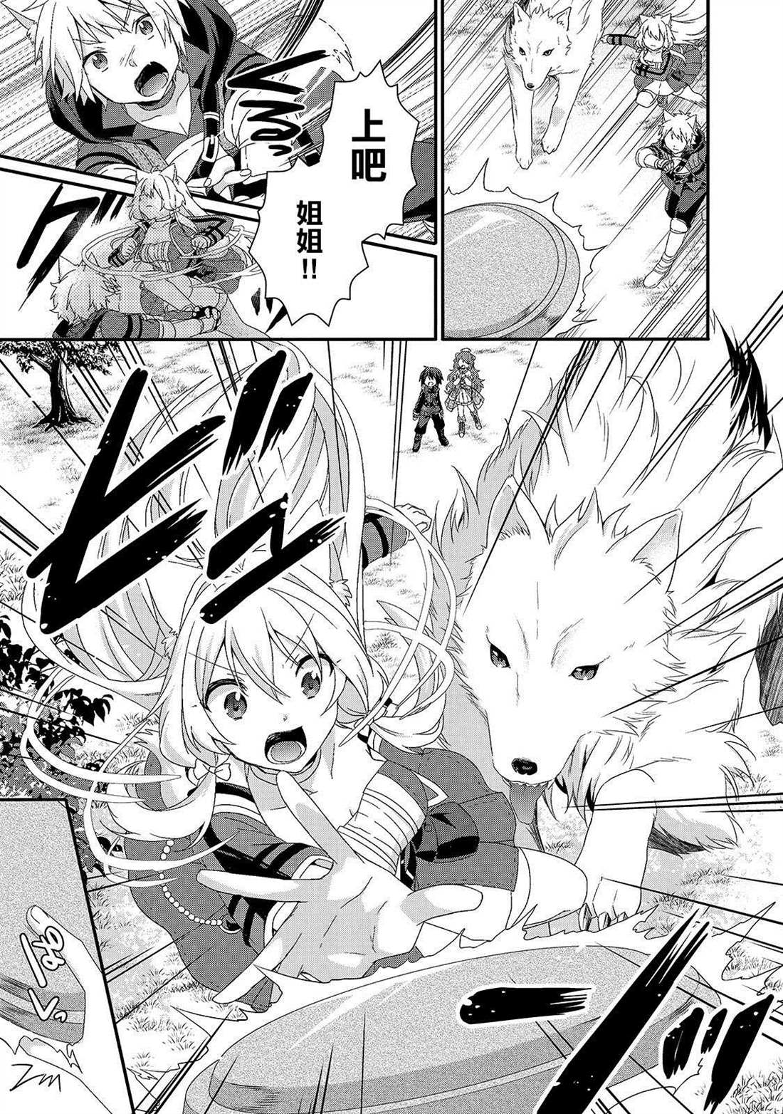 《异世界式的教育者》第35话 第1页