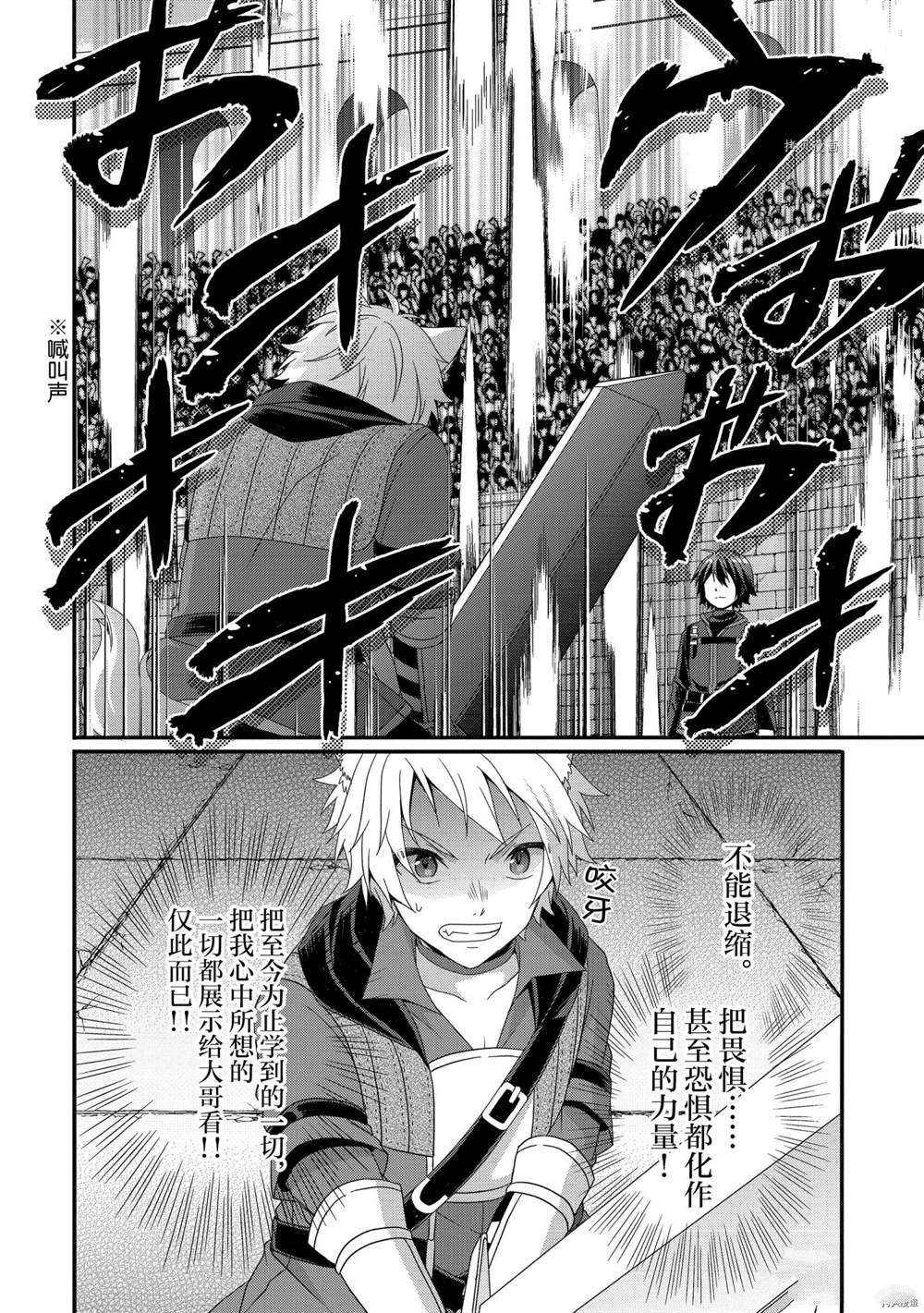 《异世界式的教育者》第56话 第2页