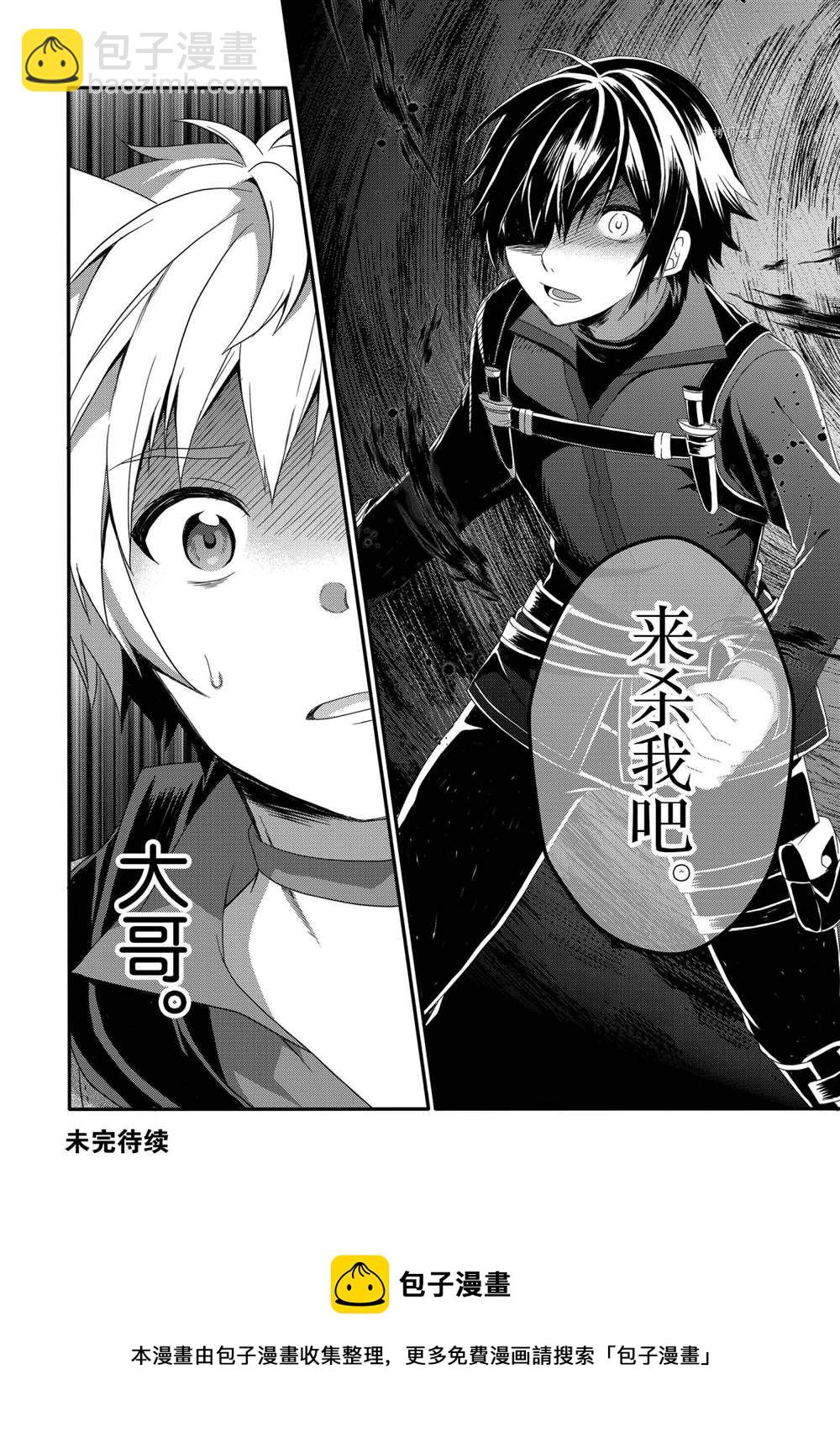 《异世界式的教育者》第55话 第22页