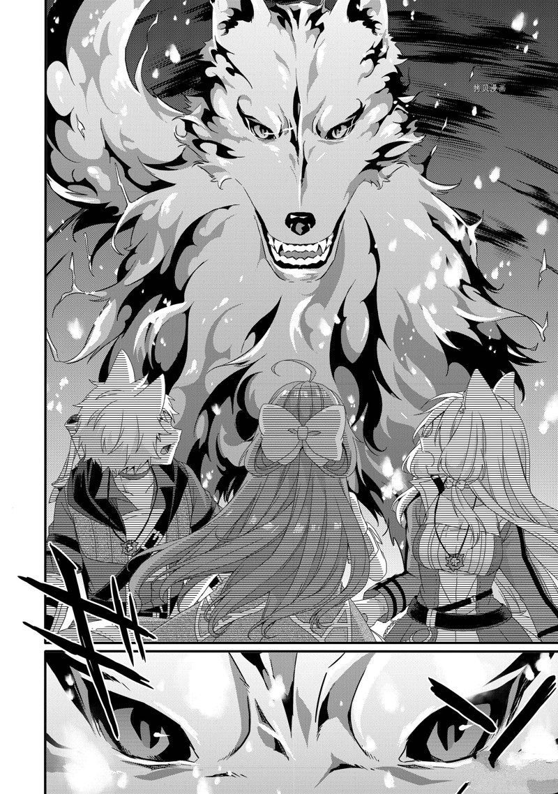 《异世界式的教育者》第59话 第10页