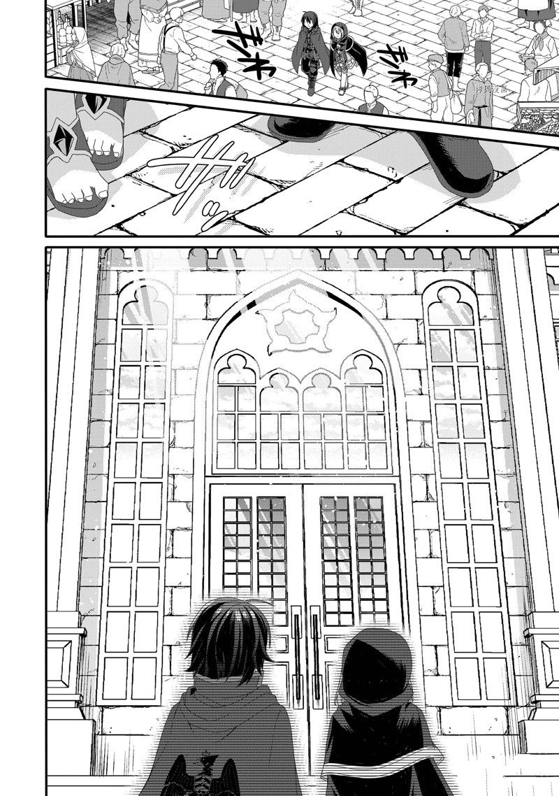 《异世界式的教育者》第60话 第6页