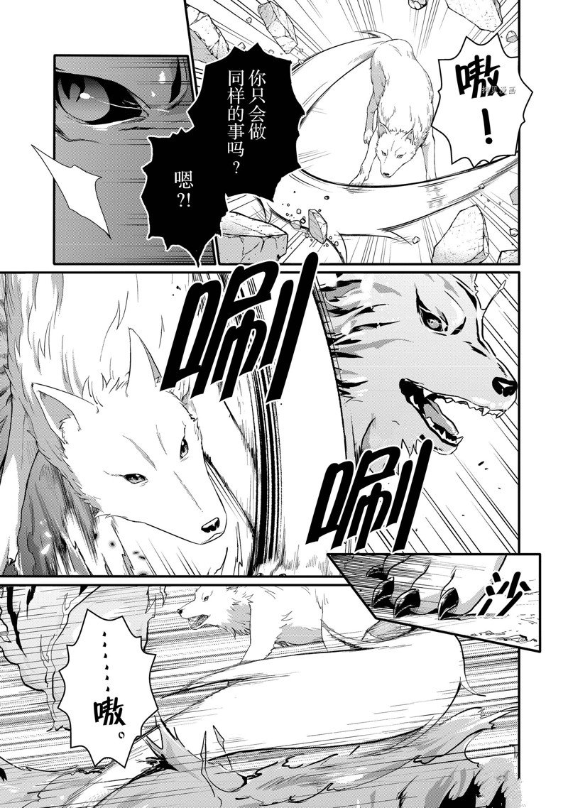 《异世界式的教育者》第61话 第15页