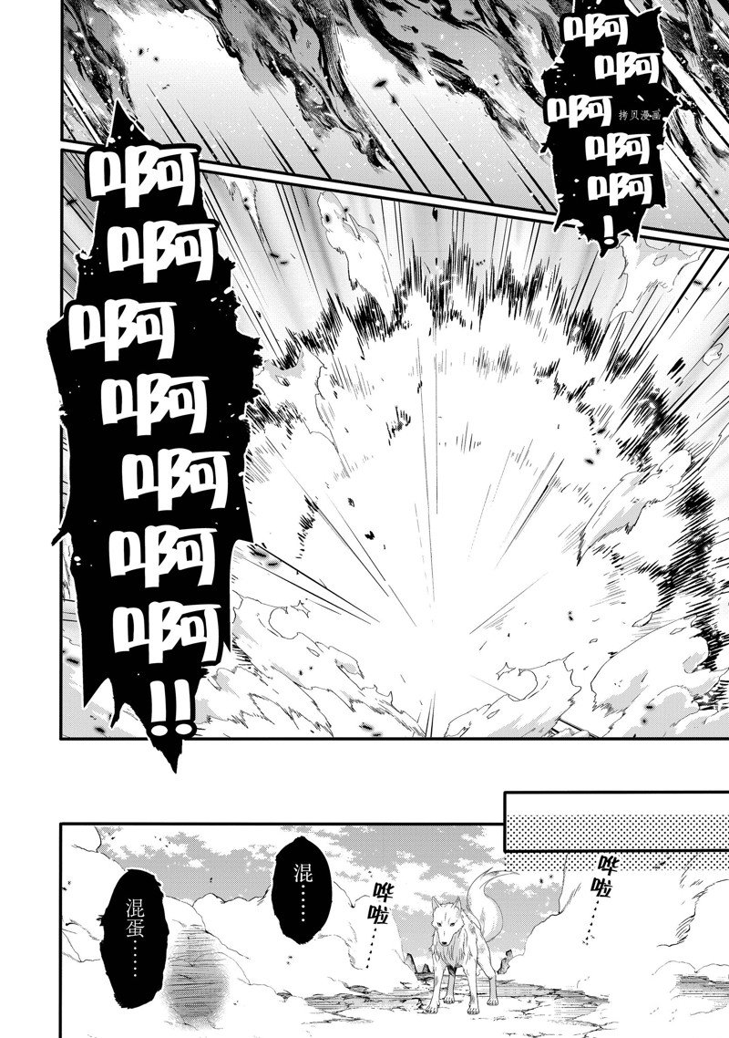 《异世界式的教育者》第61话 第22页