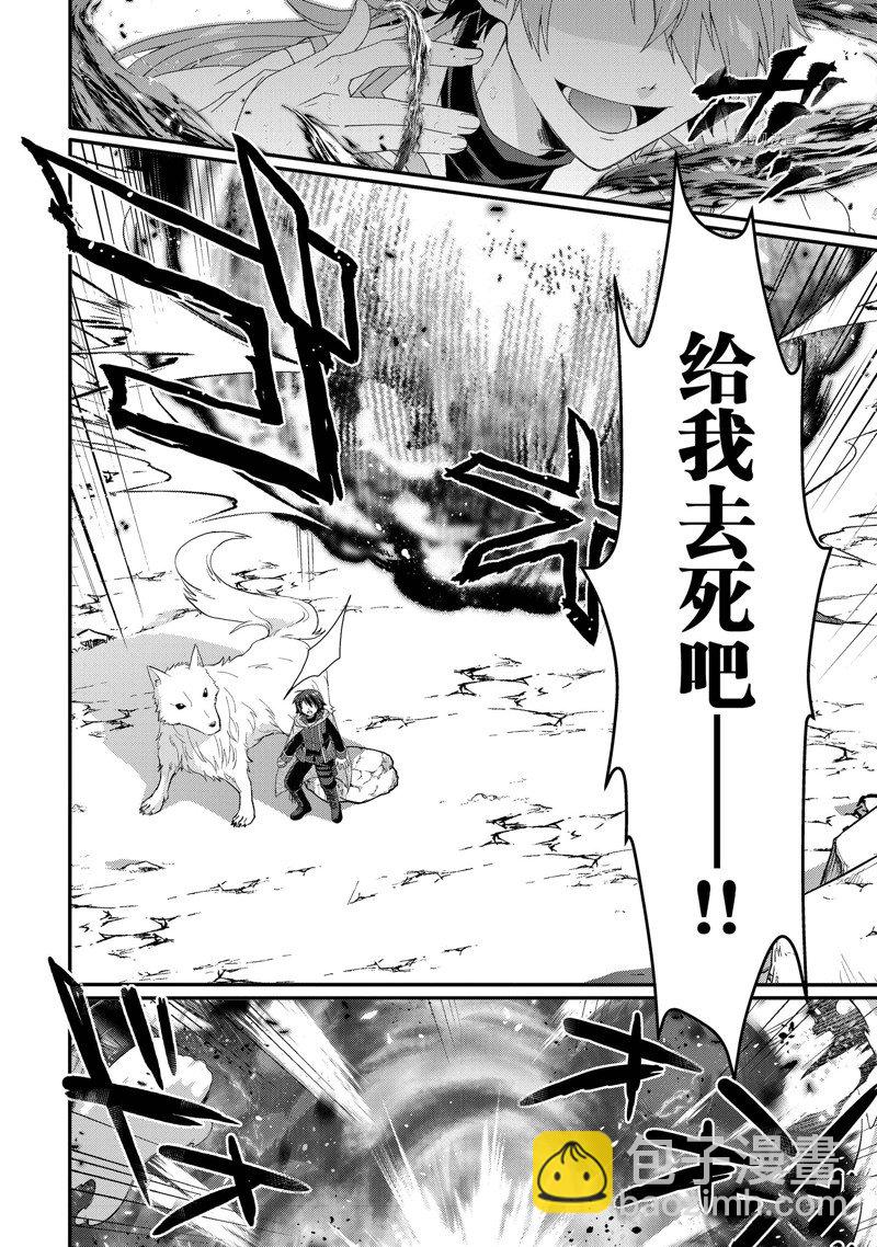 《异世界式的教育者》第61话 第6页