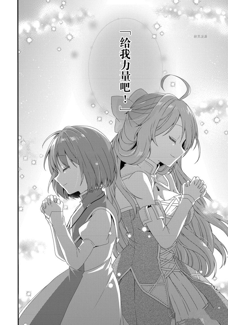 《异世界式的教育者》第64话 第14页